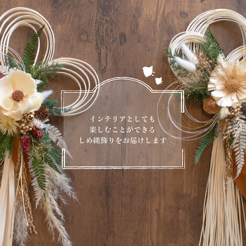 お正月飾り ラタンしめ縄 平むすび 平むすび