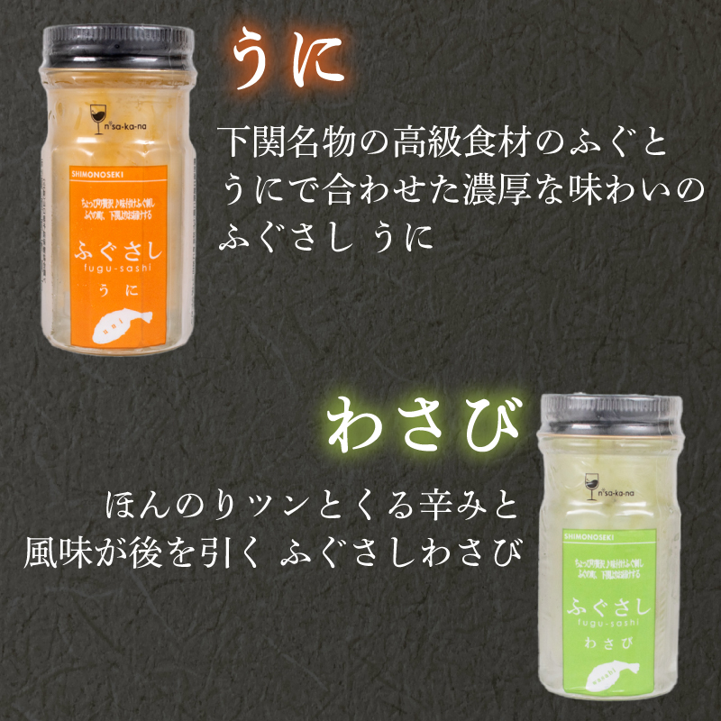 ふぐ刺し 瓶 3本セットB 昆布 うに わさび 3本セット(B)