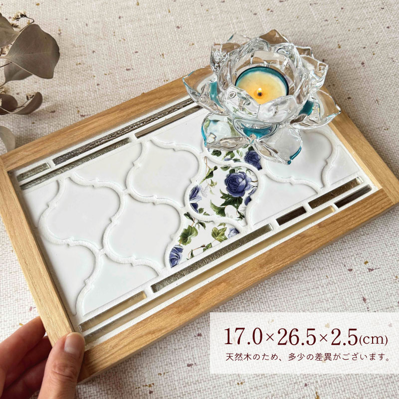 タイルトレー ブルー ブルー