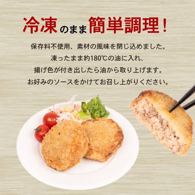 黒毛和牛入 メンチカツ 10個 冷凍