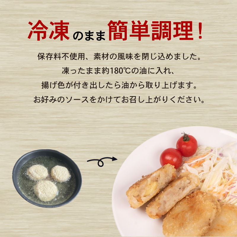 黒毛和牛入 コロッケ 12個 冷凍