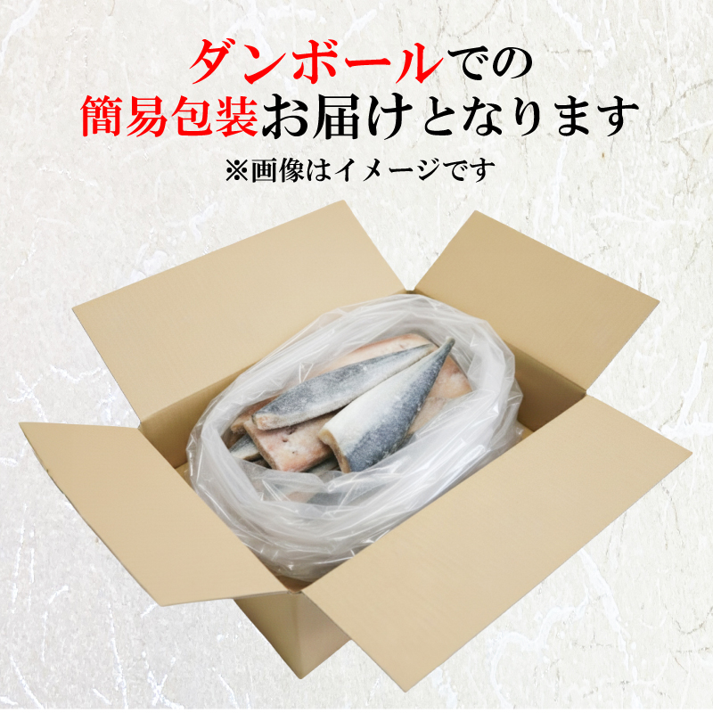  訳あり 骨取り 国産 さば 約2kg 冷凍 鯖 約2kg