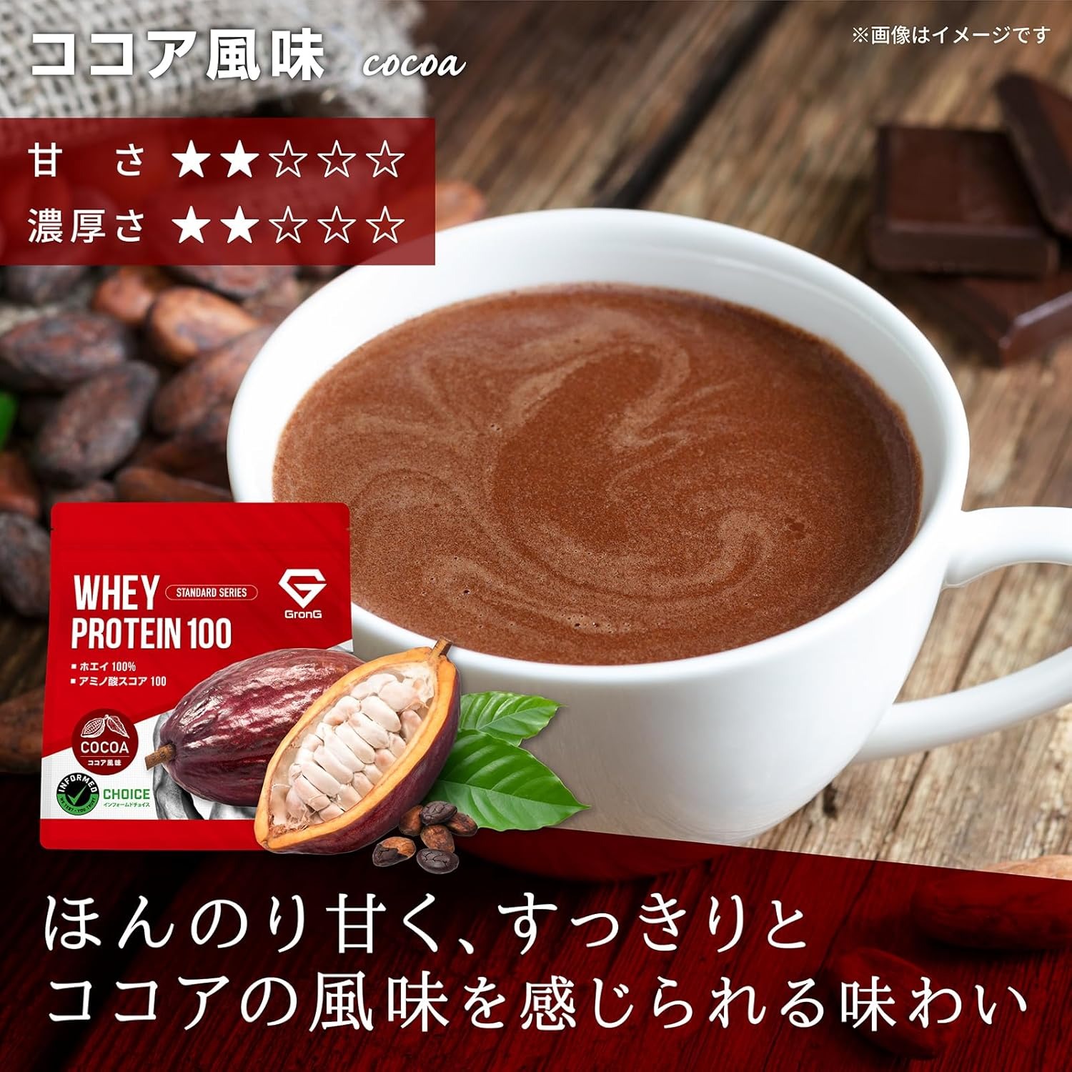 【5営業日以内発送】 【ココア風味】 GronG プロテイン 1kg ホエイ プロテイン グロング ココア風味