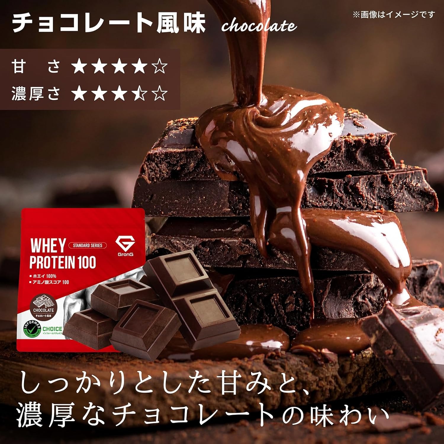 【5営業日以内発送】 【チョコレート風味】 GronG プロテイン 1kg ホエイ プロテイン グロング チョコレート風味