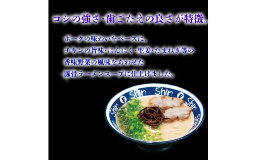 Shin-Shin 博多純情 らーめん 10袋 セット 計20食 10袋 計20食