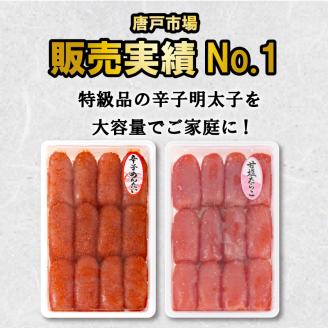 【明太子発祥の地・下関】明太子食べ比べセット