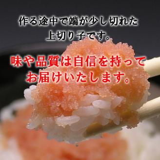 【明太子発祥の地・下関】辛子明太子（上切子）1kg