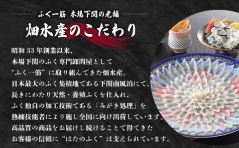 天然とらふぐ刺身セット 5～6人前 冷凍 180g ふぐ 刺し てっさ 皮 ひれ ふぐ醤油 もみじ 付き お手軽 解凍するだけ 本場フグ刺し 河豚 関門ふぐ とらふぐ お中元 お歳暮 父の日 下関 山口