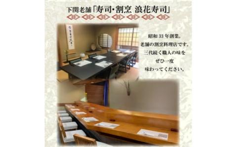 うなぎ の 蒲焼 2尾 約 260g 冷凍 関西風 鰻 魚 高級魚 ウナギ 国産 九州産 蒲焼き かばやき うな重 ひつまぶし タレ 山椒 浪花寿司 老舗 職人 おかず 夕飯 御祝 下関 山口