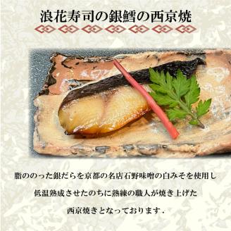 国産 うなぎ の 蒲焼 1尾 約130g 特選 銀だら の 西京焼 3切れ セット 冷凍 関西風 鰻 魚 高級魚 ウナギ 九州産 蒲焼き かばやき うな重 ひつまぶし タレ 山椒 銀鱈 下関 山口 鰻の蒲焼1尾＋銀鱈の西京焼き3切れ