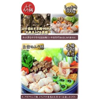 ふぐ鍋 ふぐつみれ付き 2-3人前 冷凍 フグ 河豚 海鮮鍋 魚介 下関