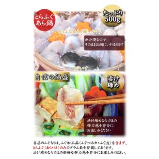 ふぐ鍋 とらふぐ あら 4-5人前 冷凍 フグ 河豚 海鮮鍋 魚介 下関