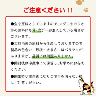 キャットフード 天然素材プレミアム猫缶「ねこのごほうび」5缶セット 下関 山口 hukutonyakai