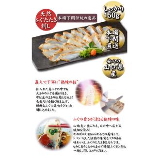 ふぐ たたき 刺身 50g × 3皿 冷凍 フグ 河豚 海鮮 魚介 下関