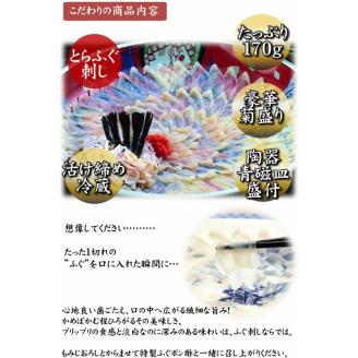 とらふぐ 料理 フルコース 4~5人前 冷蔵 フグ刺し 刺身 河豚 高級魚 海鮮鍋 魚介 下関市 山口県