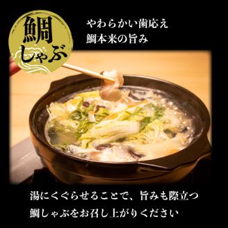 ふぐ 天然 たたき刺身 真鯛 しゃぶしゃぶ鍋 炊き込みご飯 セット 2人前 冷凍 河豚 魚介 海鮮 下関市 山口県