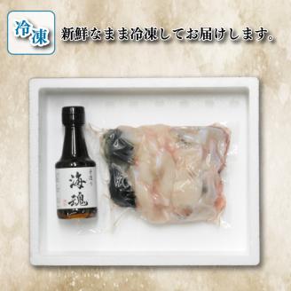 国産 とらふぐあら セット 500g 冷凍