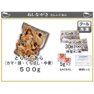 のどぐろ 開き 干し 3尾 とらふぐ あら 2人前 セット  冷凍 干物 魚介 海鮮 ノドグロ 下関 山口