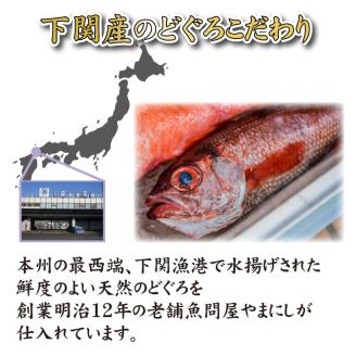 下関産高級魚 のどぐろ開き干し 6枚詰め 冷凍 小分け あかむつ ノドグロ 干物