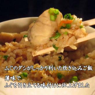 下関直送 ふぐ炊き込みご飯の素 3合用×3パック