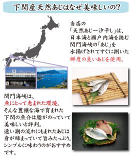 下関産天然あじ一汐干し70ｇ×３パック