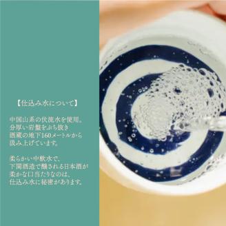 関娘 吟醸酒 復刻版 1.8L × 2本 日本酒 下関 山口