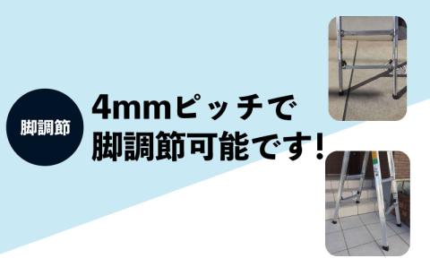 ハシゴ 梯子 脚立 四脚 調節式 兼用 アルマック JQN-120