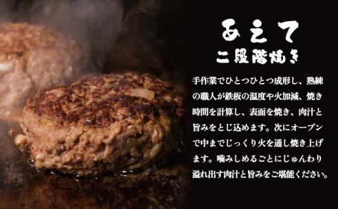 ハンバーグ 4個