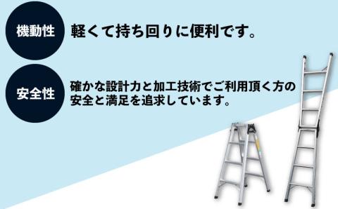 ハシゴ 梯子 脚立 兼用 アルマック JQA-120