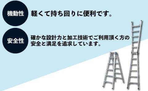 ハシゴ 梯子 脚立 兼用 アルマック JQA-180