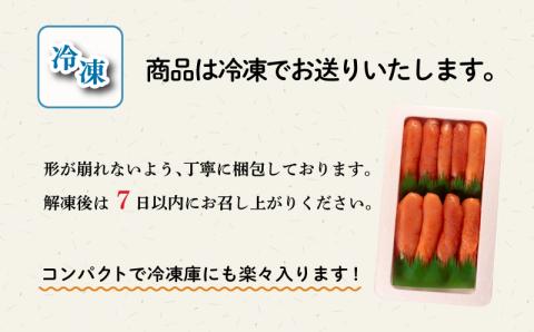 辛子明太子 1本 500g 冷凍 成形子 無着色 めんたいこ お取り寄せ 下関 山口