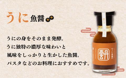 ふぐ 魚醤 うに 魚醤 2本 セット ふく 河豚 雲丹 醤油 調味料 ギフト お贈り物 ヤマカ 下関 山口