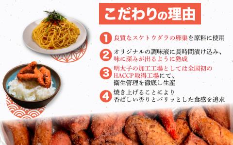 訳あり 辛子明太子 バラ子 焼き たらこ 各500g 1kg 冷凍 下関