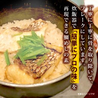 山陰産のこだわり鯛めしの素 セット レトルト 常温