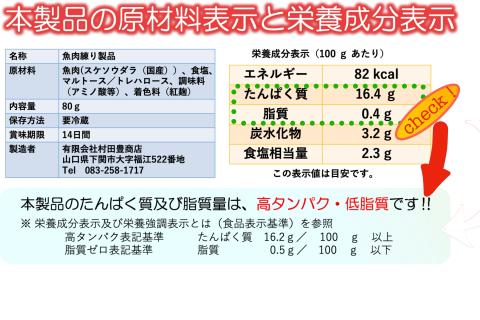 かにを使わずに作った かに香るかに風味かまぼこ