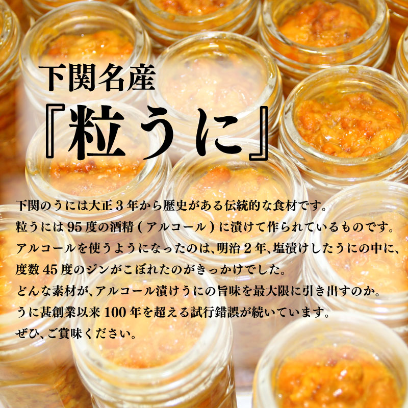 訳あり 赤間ウニ×2本 下関 山口 うに 雲丹