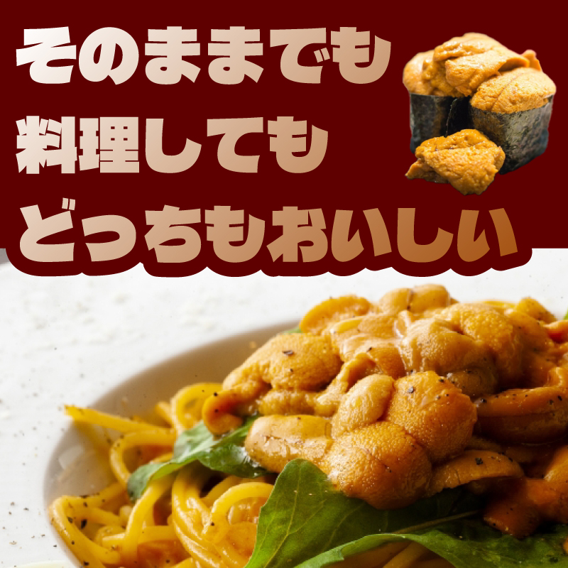 訳あり 大容量 生 ウニ 200g うに 雲丹