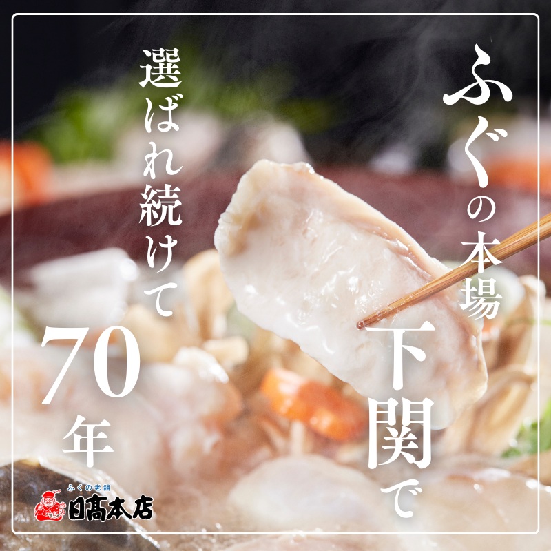 ふぐざんまいセット （刺身・ちり・焼きふく） 冷凍 2人前 下関 山口