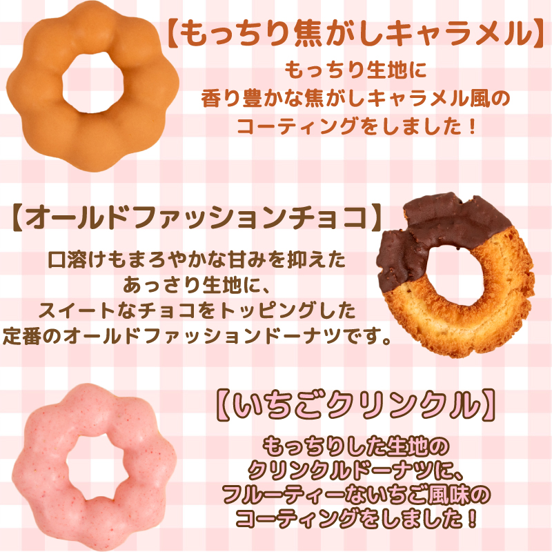 ドーナツ 冷凍 5種 10個 個数：10個セット