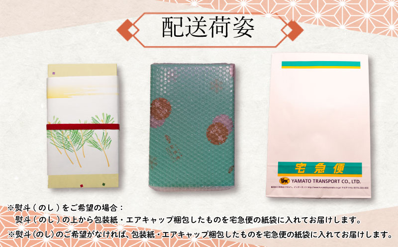 下関名菓 和菓子 贈答 高級 あわゆき ２本入り