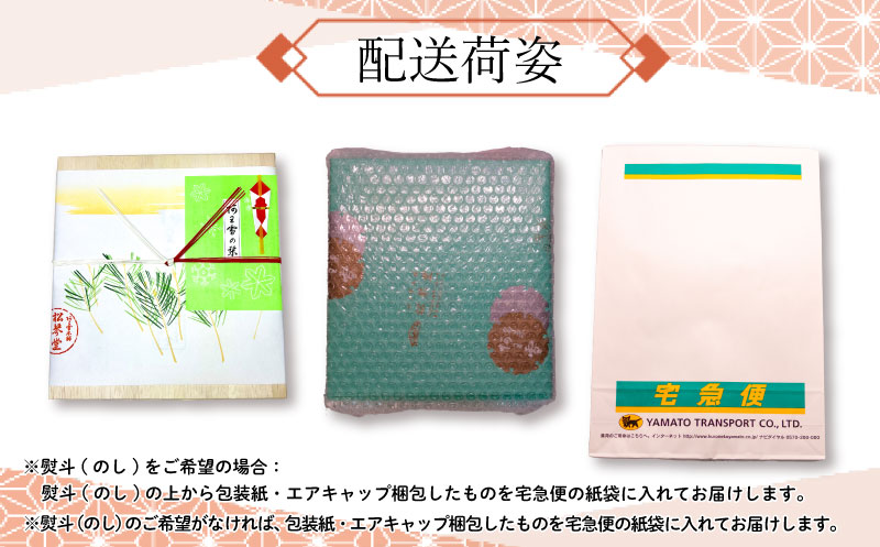 下関名菓 和菓子 贈答 高級 あわゆき 木箱入 6寸