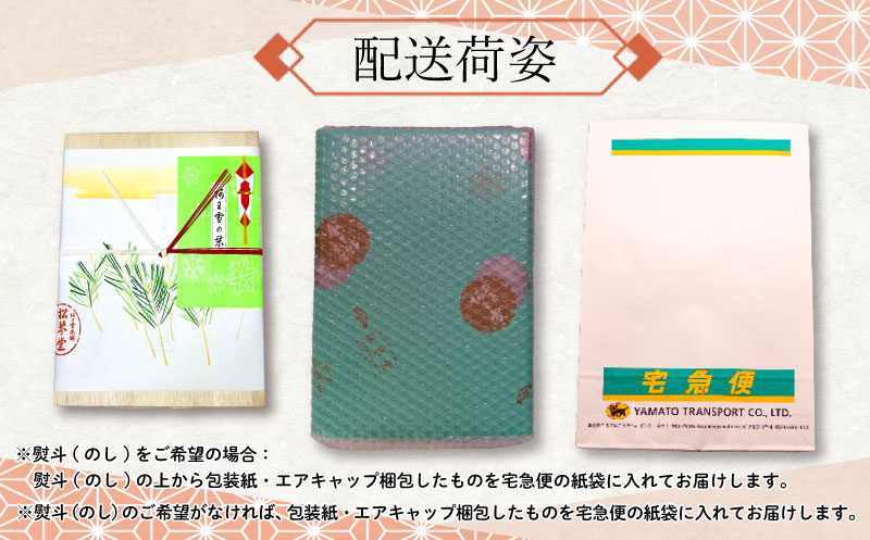 下関名菓 和菓子 贈答 高級 あわゆき 木箱入 8寸