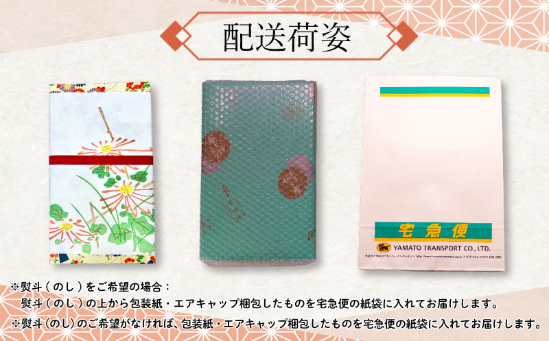 下関名菓 和菓子 贈答 高級 棹菓子 あわゆき 友禅化粧箱 ２本入り