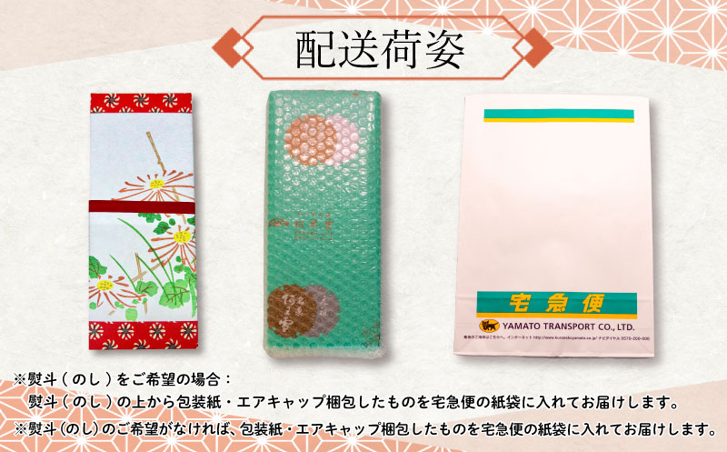 下関名菓 和菓子 贈答 高級 ゆきごろも 3箱入