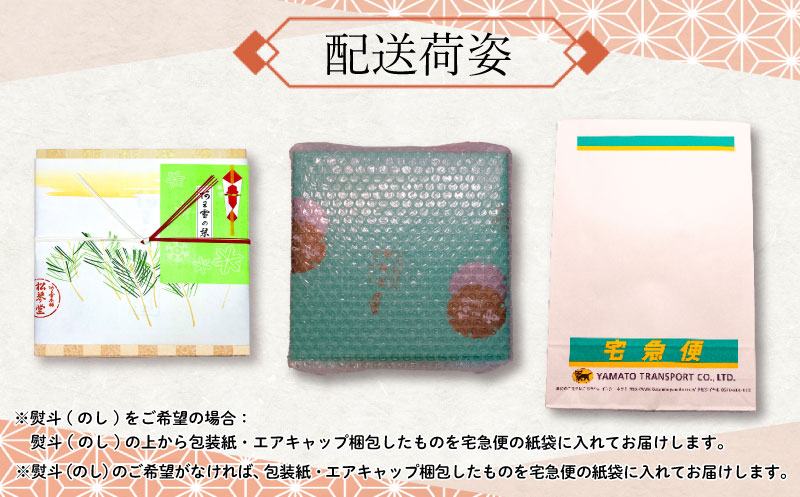 下関名菓 和菓子 贈答 高級 あわゆき ゆきごろも 詰め合わせ 姉妹セットD