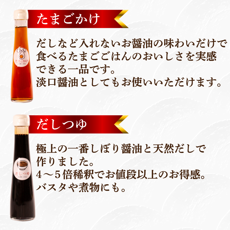 醤油 ドレッシング 5種 詰め合わせ セット ～赤間醸造～