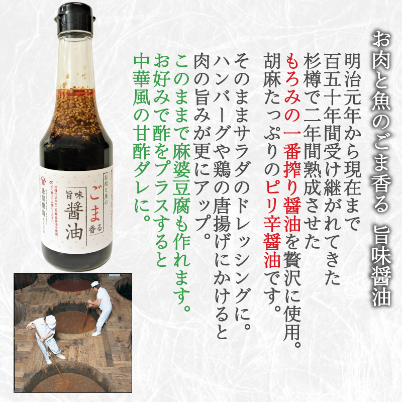 フリーズドライ 味噌汁 17袋 醤油 1本 セット