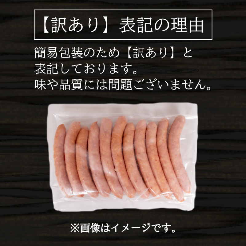 訳あり ウインナー 1kg BM106-3 0.5kg