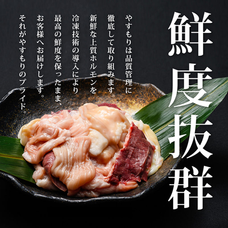 もつ鍋 4人前 下関 名物 元祖 やすもり とんちゃん鍋 セット 冷凍 人気 ホルモン 鍋 モツ鍋 牛肉 山口 4人前