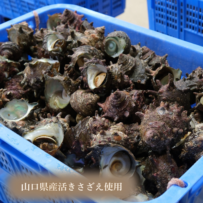 さざえ うに漬 55g 2本 セット 2本